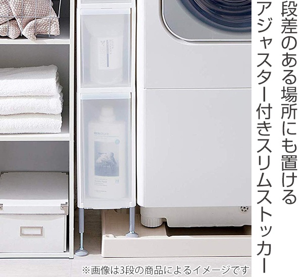 吉川国工業所 隙間収納 洗面所 隙間 収納 洗濯機横 スリムストレージ