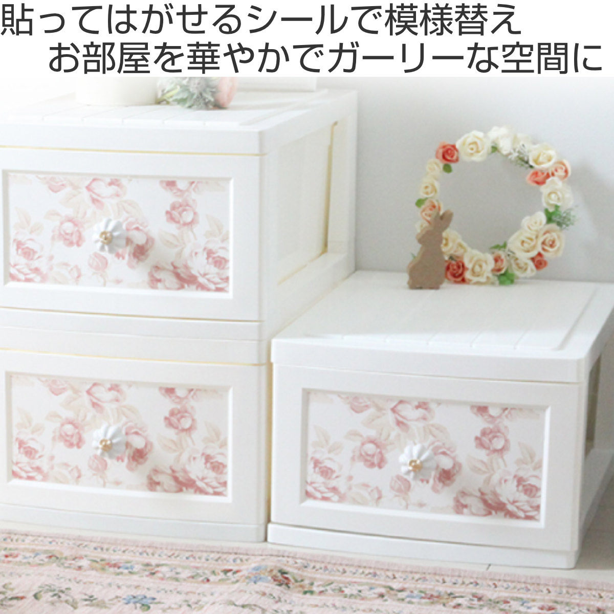 収納ボックス ドレスチェンジチェスト 1段 同柄4個組 アンティーク系