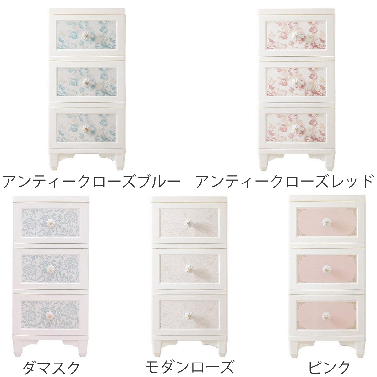 チェスト 3段 ドレスチェンジチェスト アンティーク系 フラワー