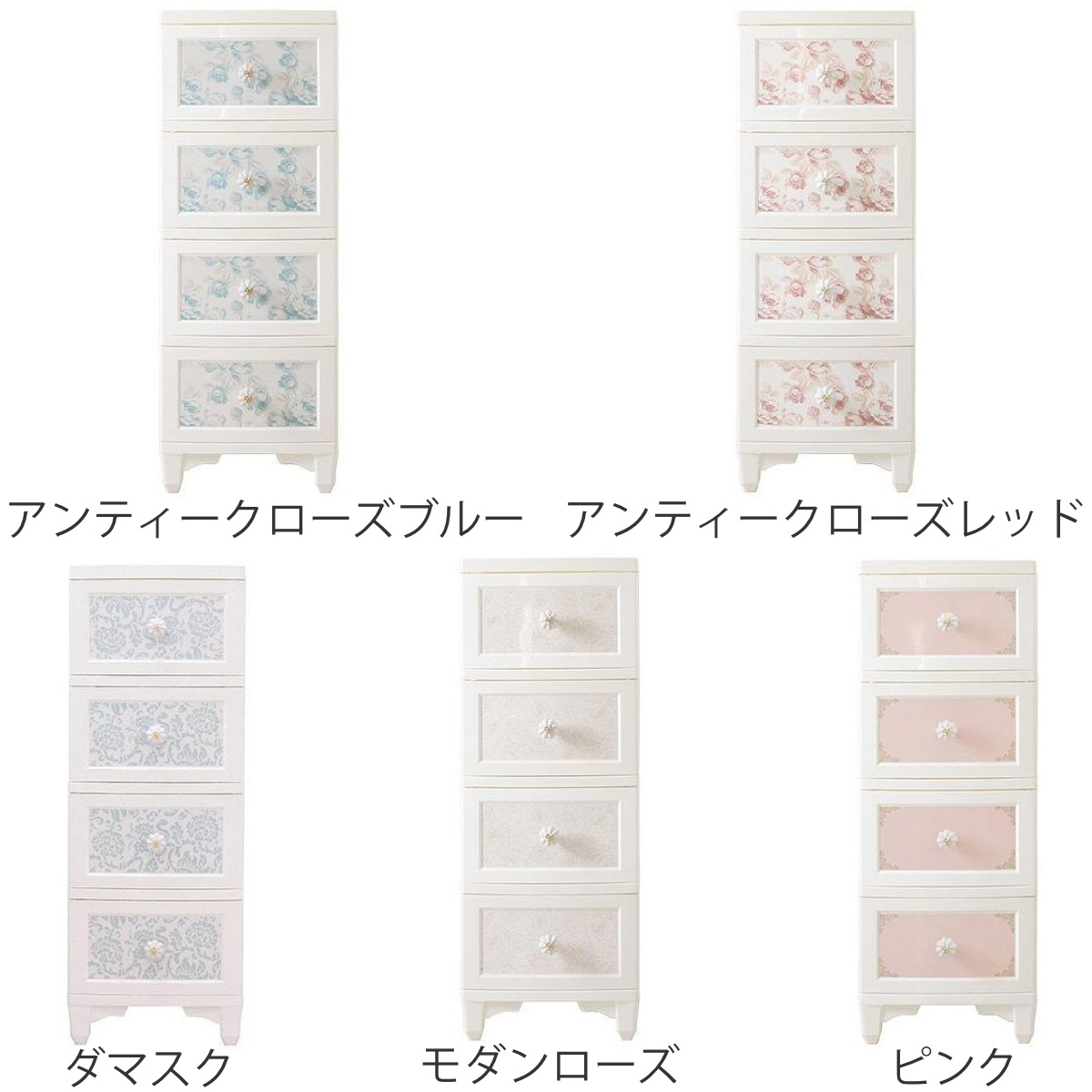 チェスト 4段 ドレスチェンジチェスト アンティーク系 フラワー