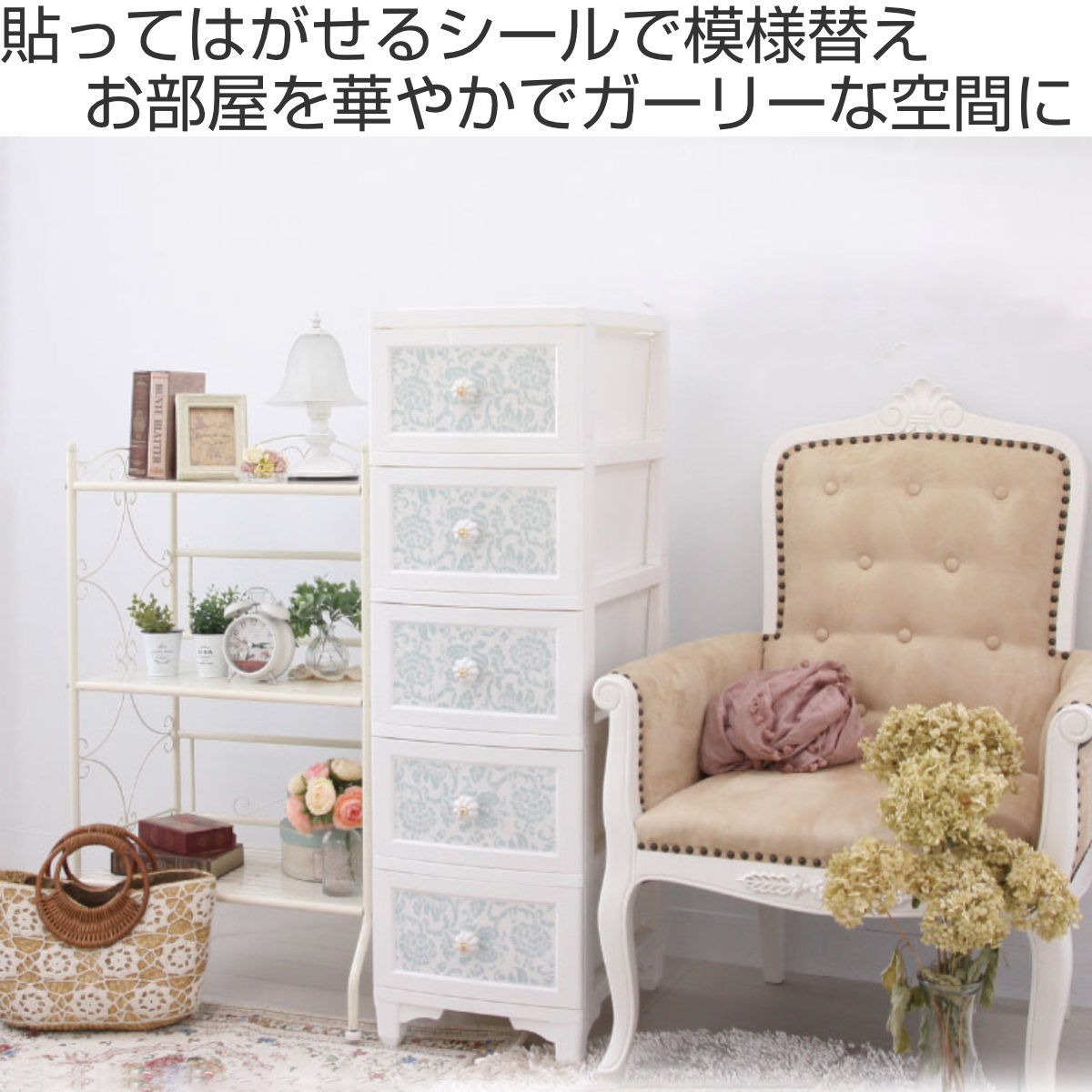 チェスト 5段 ドレスチェンジチェスト アンティーク系 フラワー