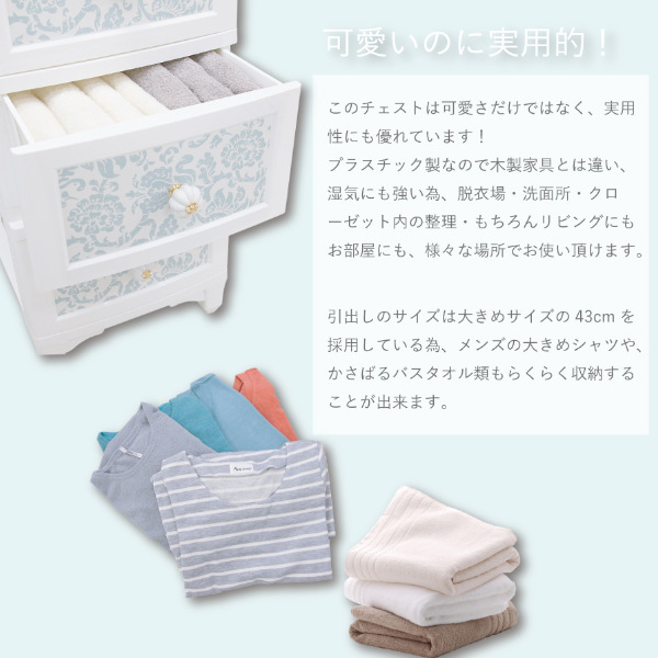 チェスト 5段 ドレスチェンジチェスト アンティーク系 フラワー