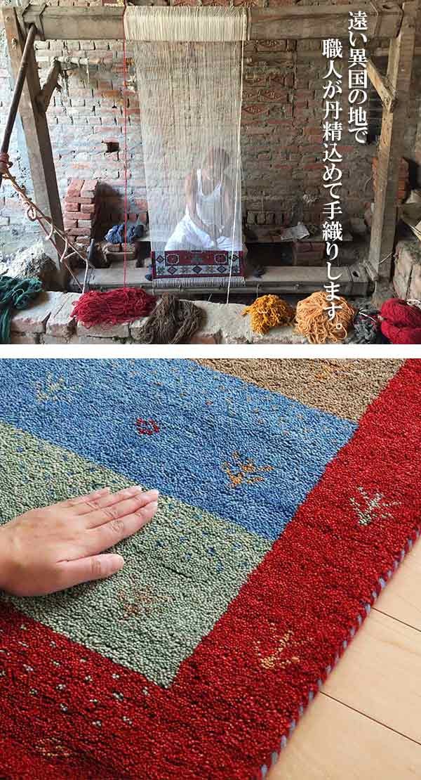 □在庫限り・入荷なし□ 屋内 玄関マット 45×75cm 手織り ギャッベ