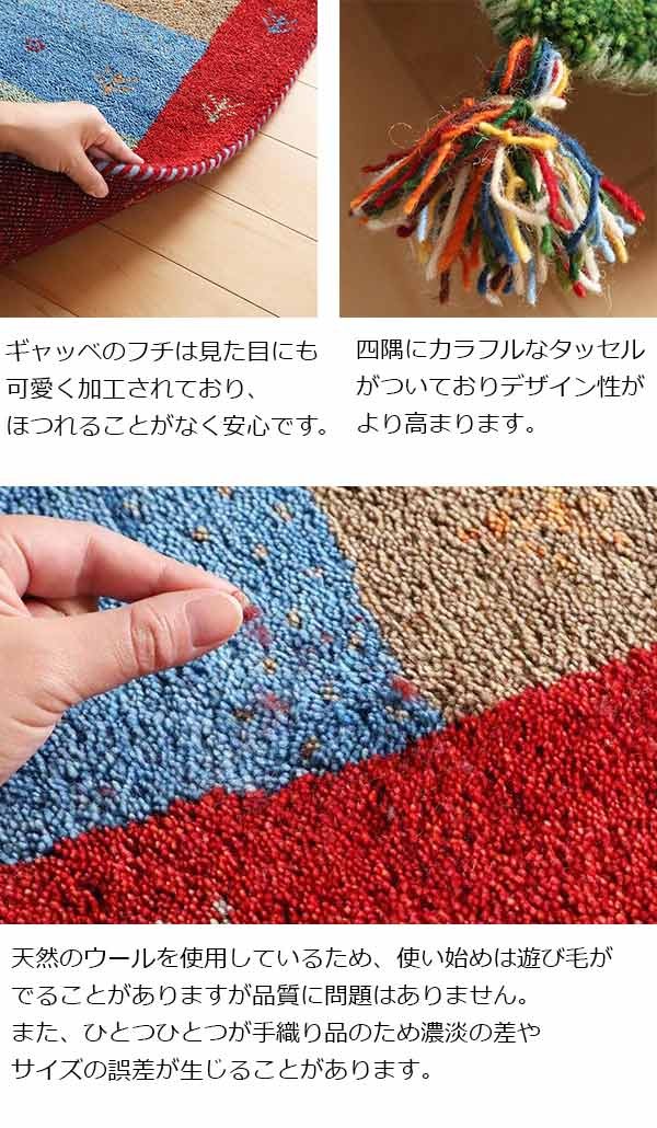 □在庫限り・入荷なし□ 屋内 玄関マット 45×75cm 手織り ギャッベ