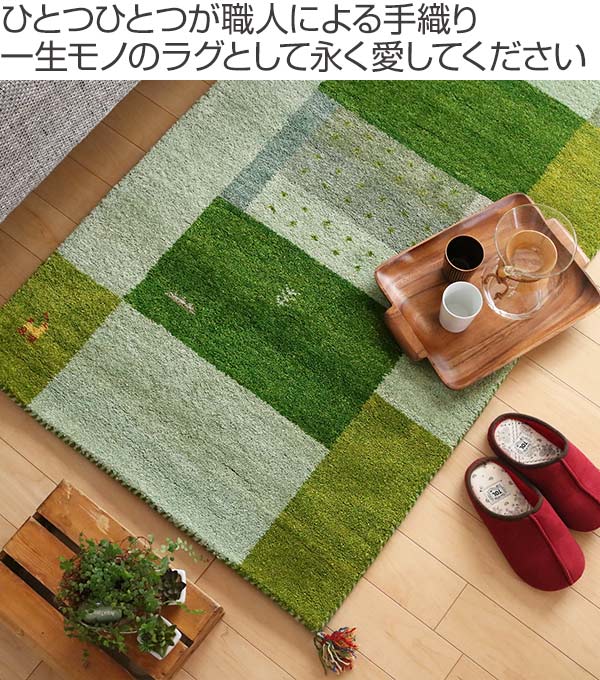 HAGiHARA（萩原） ラグ インテリアマット 70×120cm 手織り マット