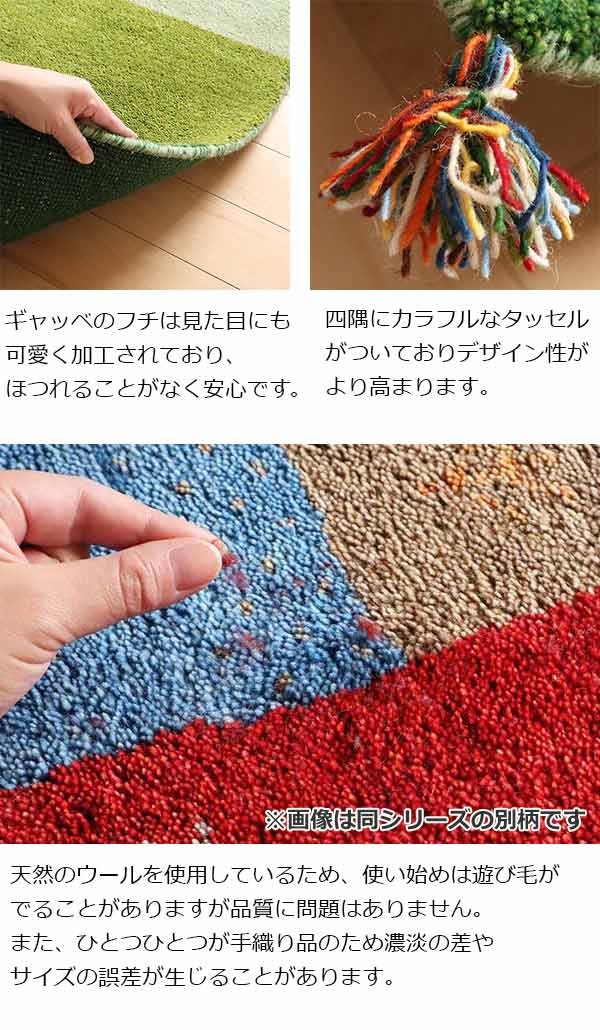 □在庫限り・入荷なし□ 屋内 玄関マット 45×75cm 手織り ギャッベ