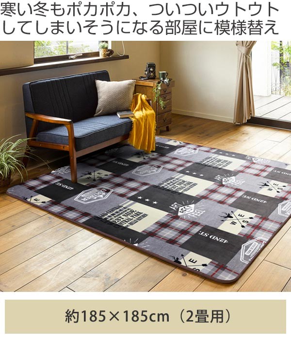 ■在庫限り・入荷なし■ ラグ 2畳 185×185cm 床暖 ホットカーペット対応 ラグマット グレー エクスプローラー （ カーペット ）