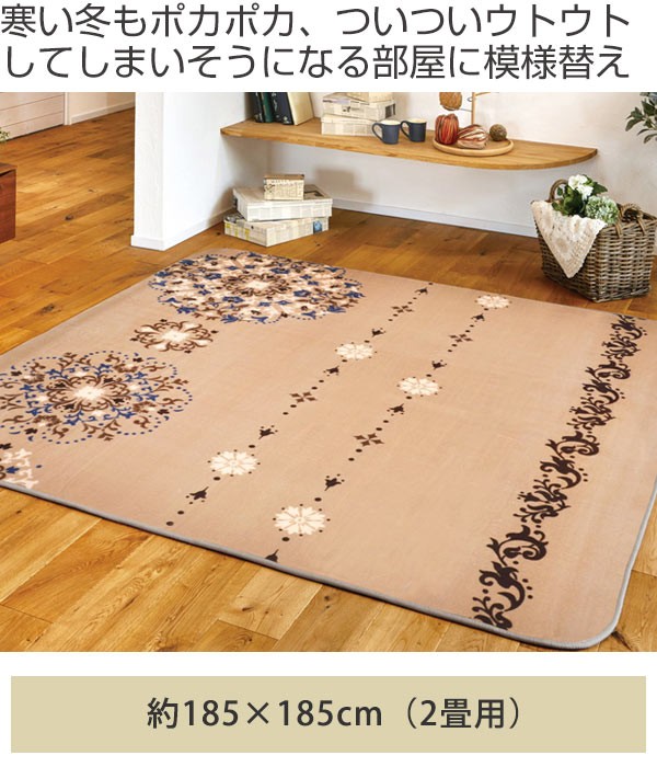 □在庫限り・入荷なし□ ラグ 厚手 2畳 185×185cm 床暖 ホット