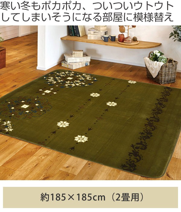 □在庫限り・入荷なし□ ラグ 厚手 2畳 185×185cm 床暖 ホット
