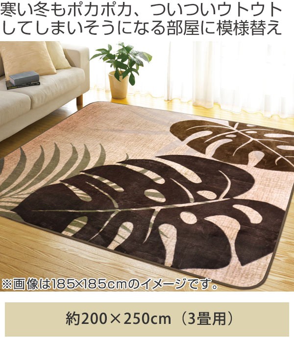 お買い得❗洗える ラグマット　ホットカーペット対応　XLサイズ　リーフベージュ❗ 洗えるラグマット XLサイズ ホットカーペット対応 ラグ