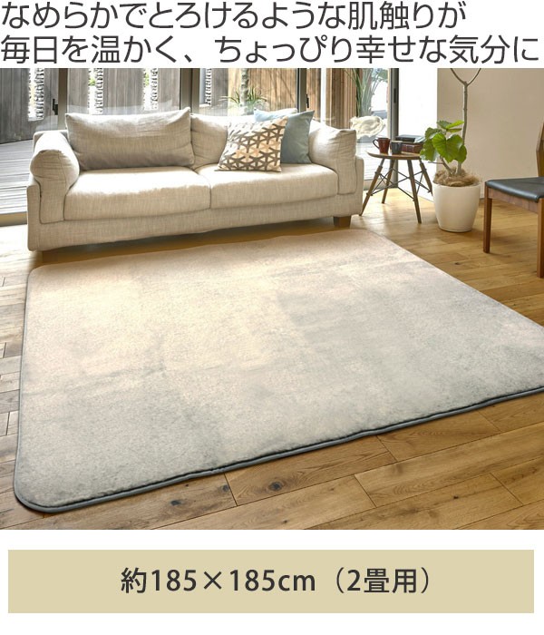 ラグ 2畳 厚手 185×185cm 床暖 ホットカーペット対応 ラグマット ラグ 2畳 厚手 185×185cm 床暖 ホットカーペット対応 ラグマット