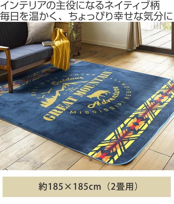 □在庫限り・入荷なし□ ラグ 2畳 185×185cm 床暖 ホットカーペット