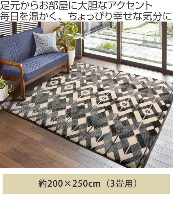 得価特価 ■在庫限り・入荷なし■ グレー ( カーペット ) リビングート PayPayモール店 - 通販 - PayPayモール ラグ 3畳 厚手 200×250cm 床暖 ホットカーペット対応 ラグマット ミラージュ 格安最新作