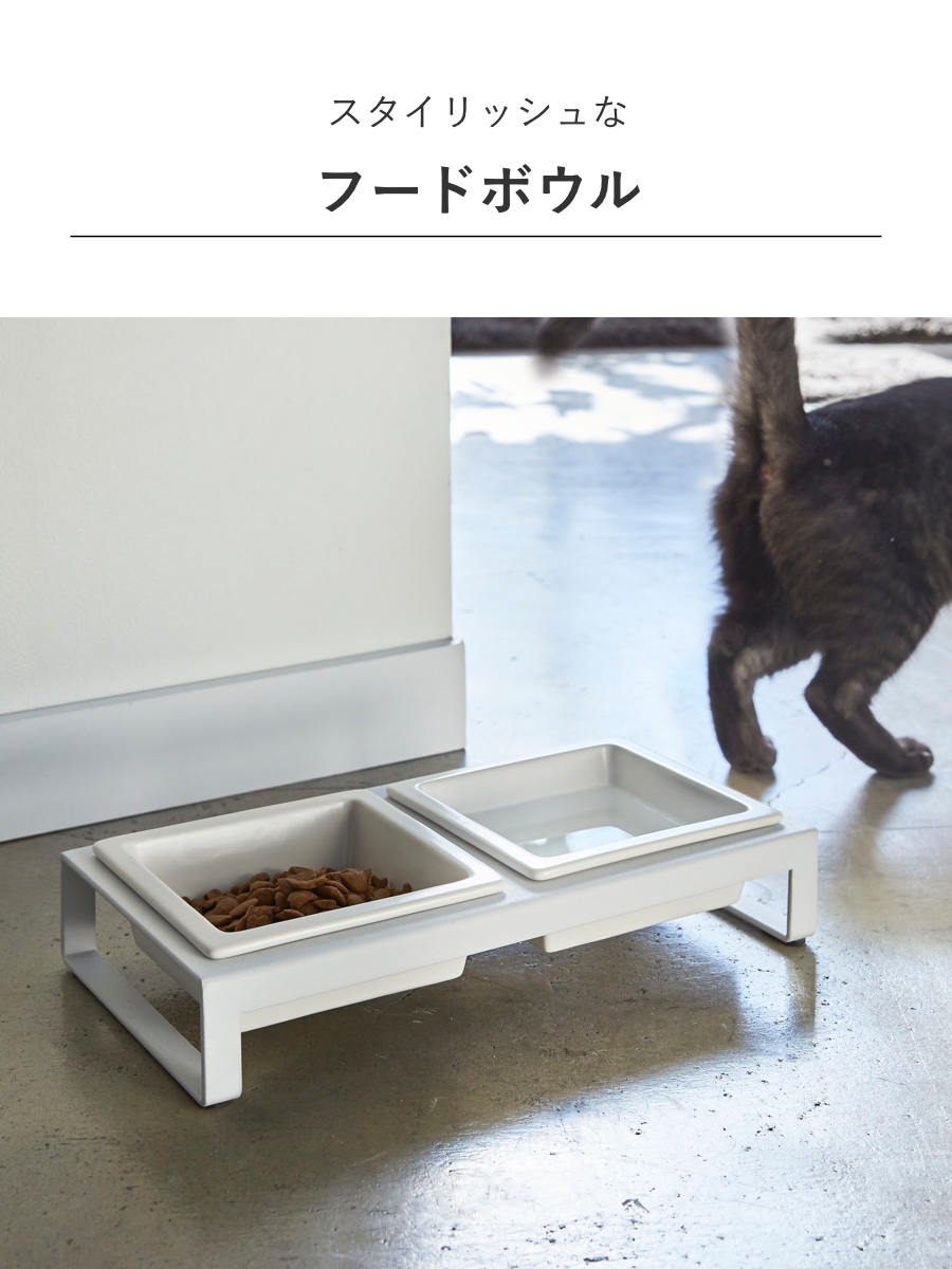 山崎実業 nooks ペットフードボウルスタン...の詳細画像4