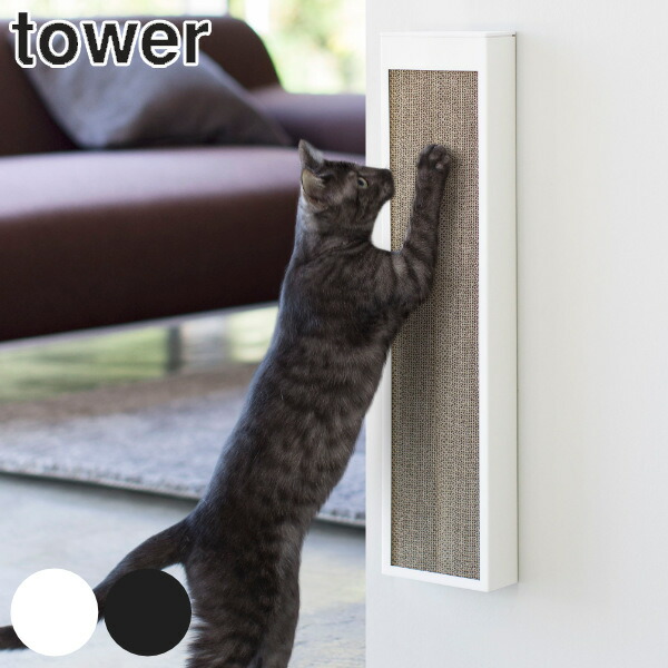 山崎実業 tower 猫の爪とぎケース タワー （ タワーシリーズ 据え置き