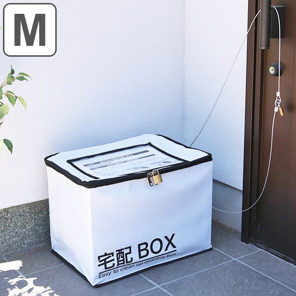 宅配ボックス 折りたたみ 鍵付き Sサイズ お片付け簡単宅配BOX 戸建