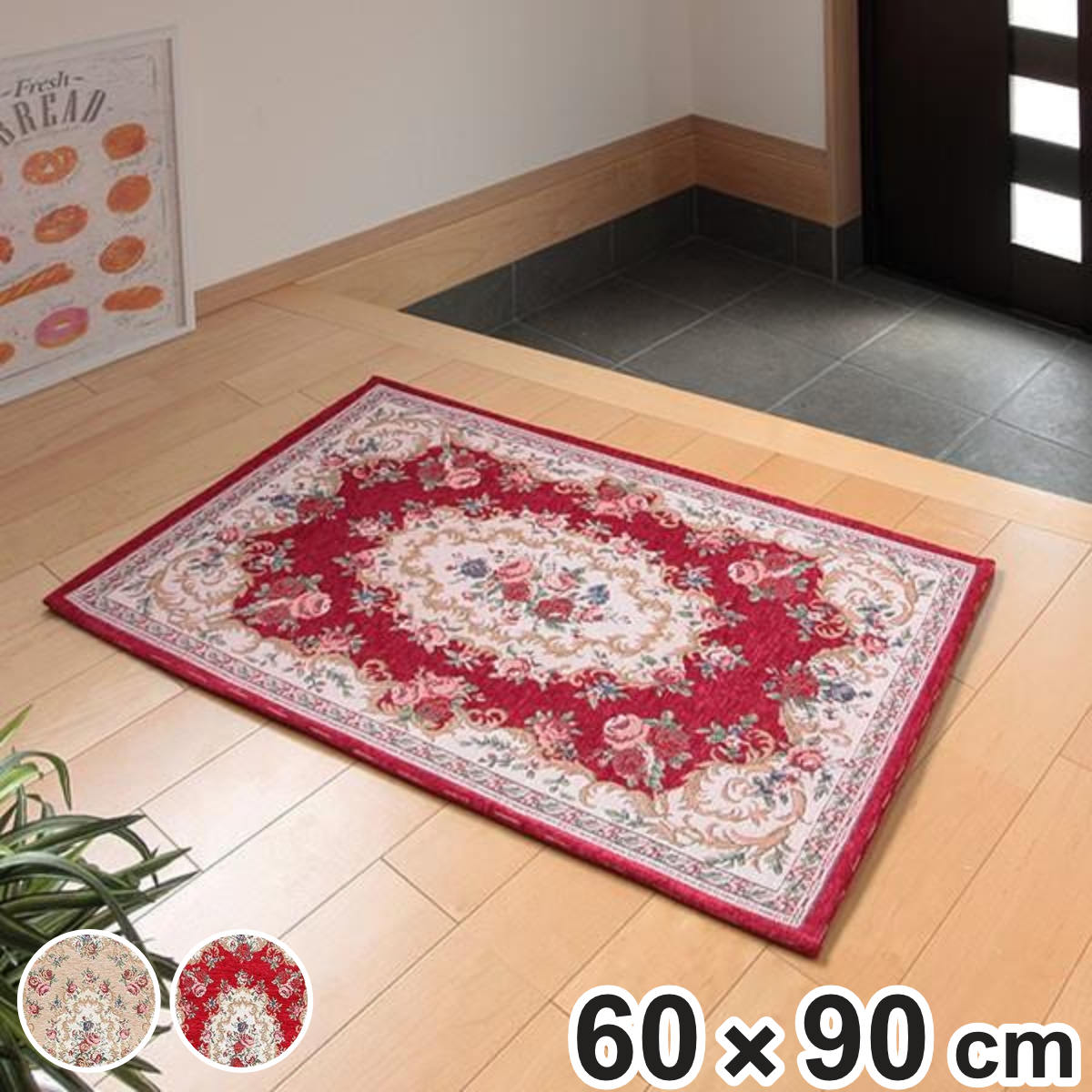 玄関マット 60×90cm 室内 滑り止め 薄手 ゴブラン織り ザイン レッド