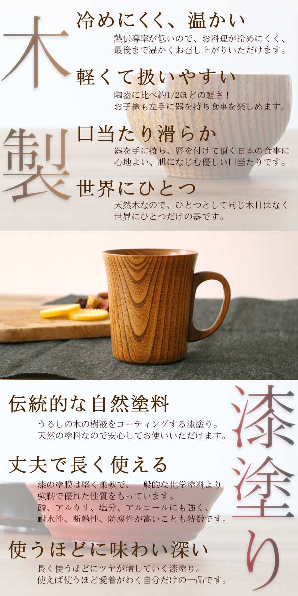 マグカップ 280ml 木製 漆 ティーカップ 天然木 食器 （ コップ マグ
