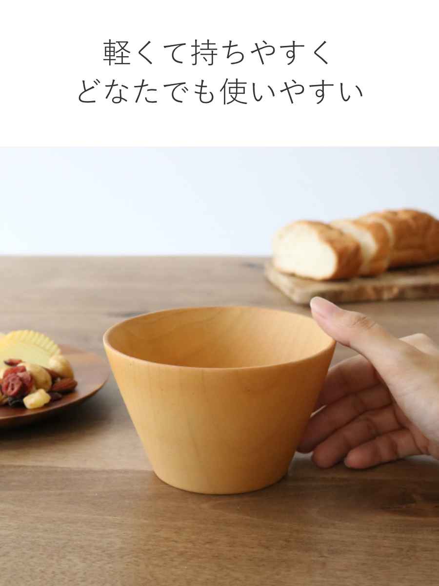 ボウル 250ml S ウッドボウル 木製 （ サラダボウル シリアルボウル