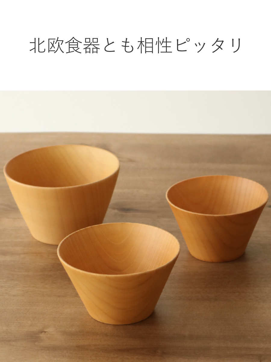 ボウル 250ml S ウッドボウル 木製 同色6個セット （ サラダボウル