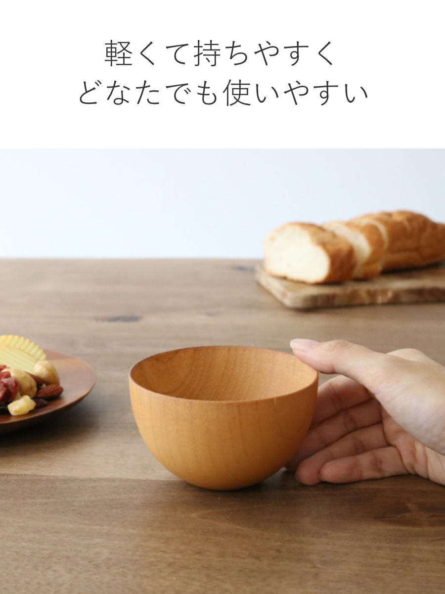 ナチュラルボウル 木製 250ml S 木目 ボウル 漆 天然木 食器 同色6個