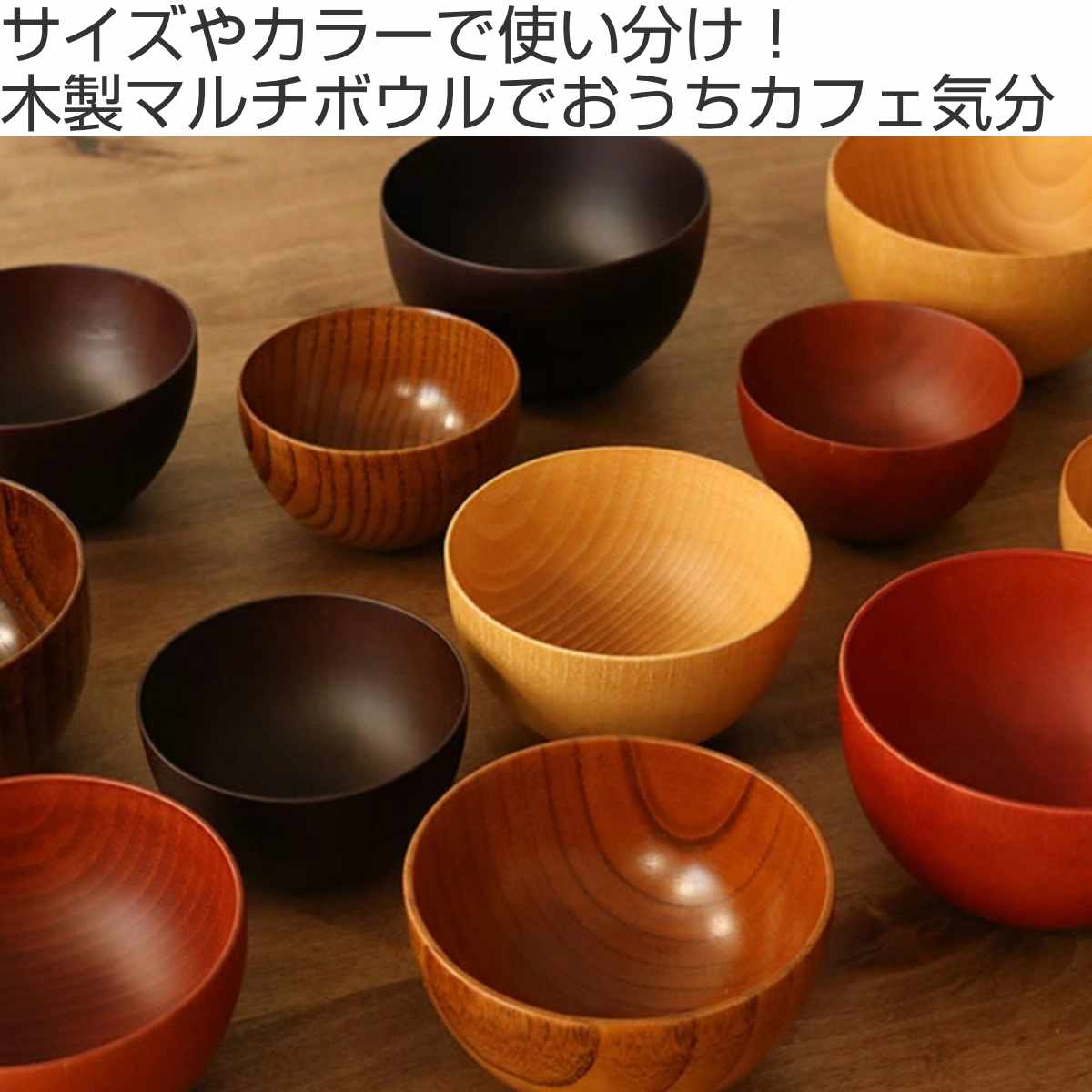 ナチュラルボウル 木製 380ml M 木目 ...の詳細画像1