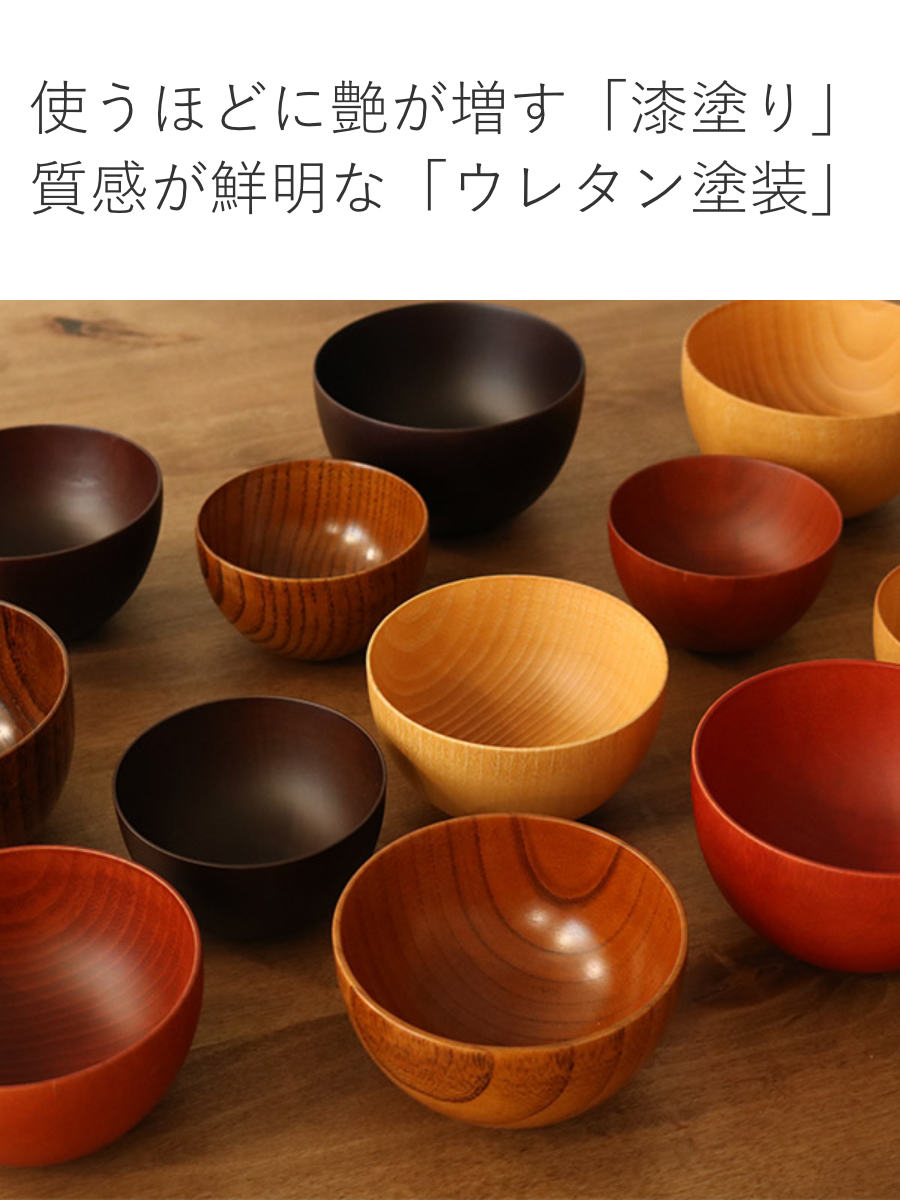 ナチュラルボウル 木製 380ml M 木目 ボウル 漆 天然木 食器