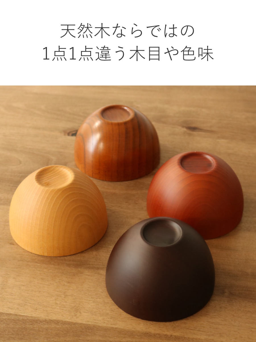 ナチュラルボウル 木製 380ml M 木目 ボウル 漆 天然木 食器