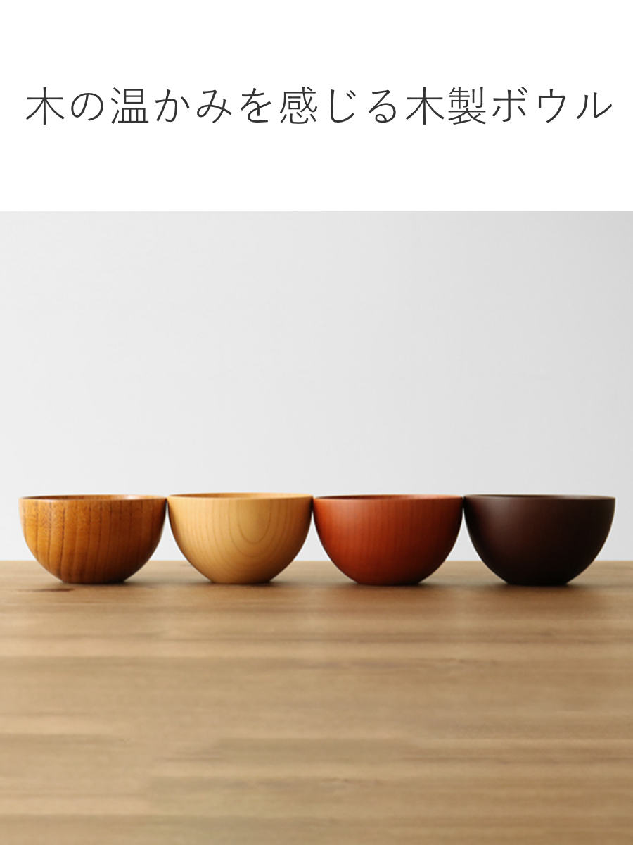 ナチュラルボウル 木製 540ml L 木目 ボウル 漆 天然木 食器