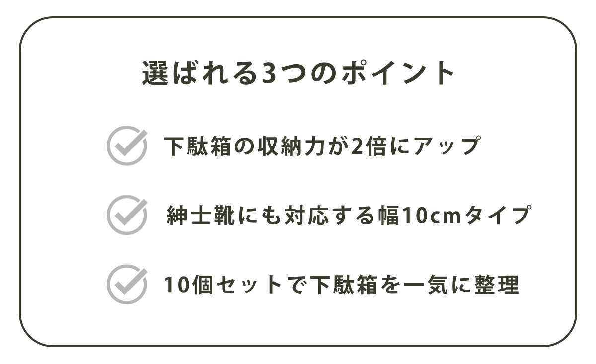 靴 収納 くつホルダー 10個入り WEB限定...の詳細画像3