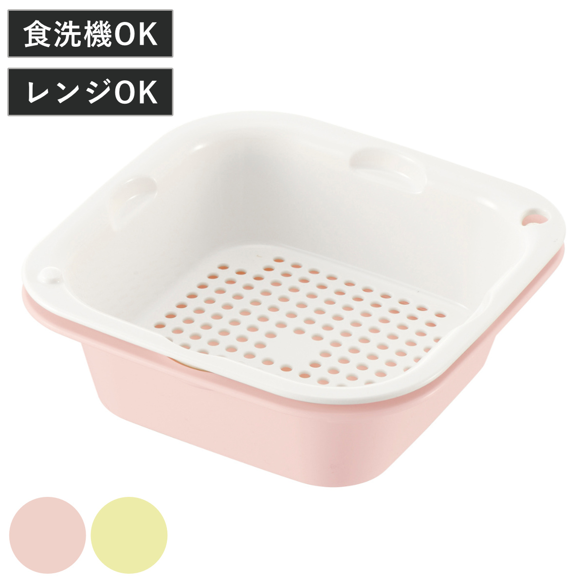 リッチェル（Richell） ザル バット 大盛 ザルバッとん 抗菌加工 食洗