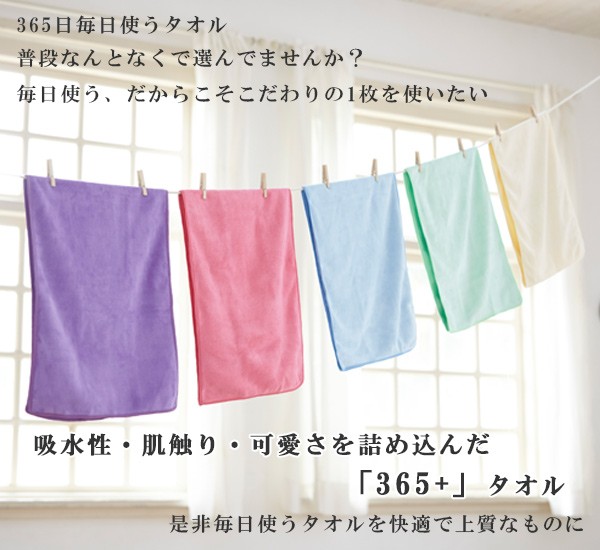 タオル 大判バスタオル tone365プラス マイクロファイバータオル