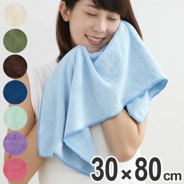 タオル 大判バスタオル tone365プラス マイクロファイバータオル