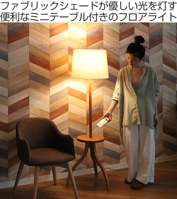 フロアライト CAFEPOD カフェポッド 照明 サイドテーブル おしゃれ