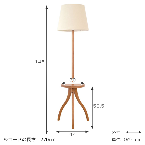 フロアライト CAFEPOD カフェポッド 照明 サイドテーブル おしゃれ
