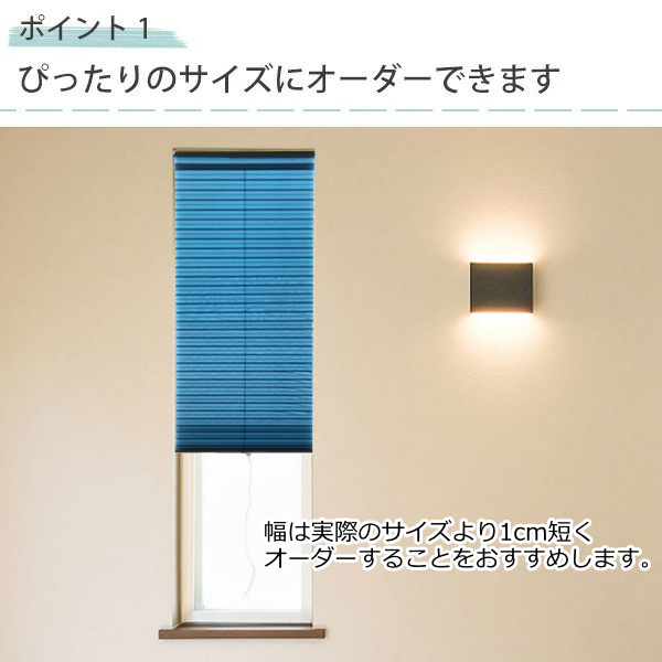 シェード 断熱スクリーン 小窓用 サイズオーダー 幅51〜70×高さ121