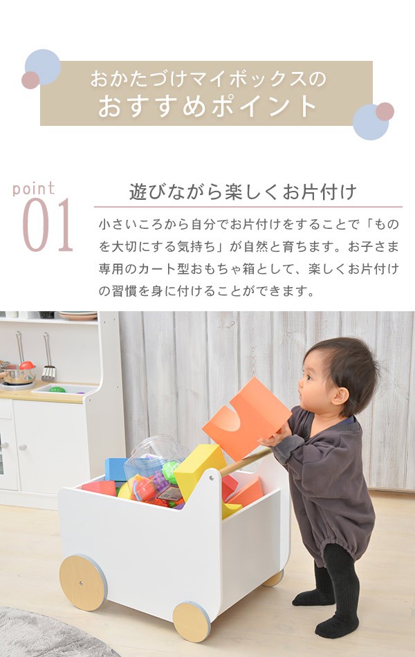 □在庫限り・入荷なし□ おもちゃ箱 木製 木製マイシリーズ KISSBABY 