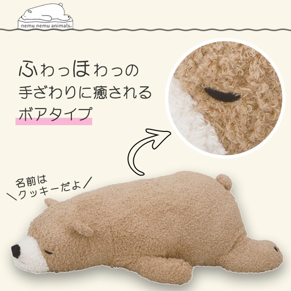□在庫限り・入荷なし□ 抱き枕 ぬいぐるみ 動物 ねむねむアニマルズ