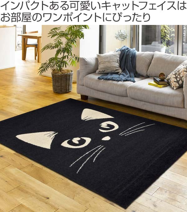 ラグ 120×170cm ウィルトンラグ SWING キャットミラー 床暖