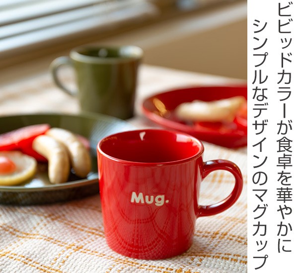 マグカップ 240ml 箸休め コップ 陶器 食器 日本製 （ 電子レンジ対応