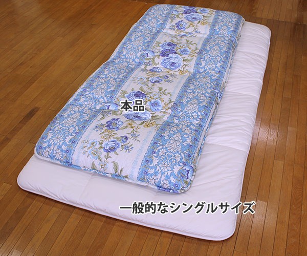 敷布団 少し小さ目 4つ折り敷ふとん 国産 （ 布団 ふとん 寝具