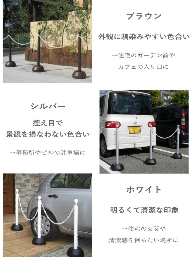 MITSUGIRON（ミツギロン） 駐車場スタンド チェーン付き 3本入り
