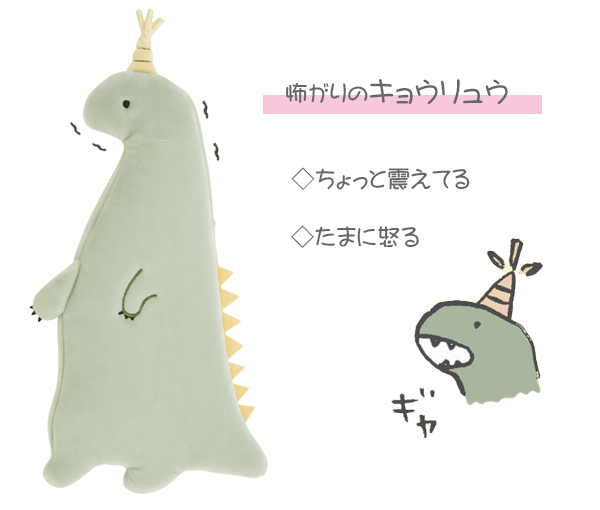 LivHeart（りぶはあと） 抱き枕 ぬいぐるみ Sサイズ ルーミーズ