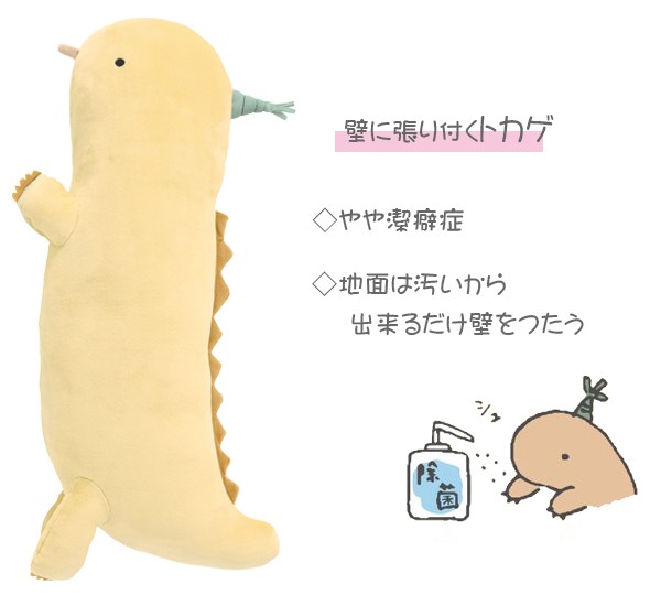 抱き枕 ぬいぐるみ Sサイズ ルーミーズパーティー トカゲ （ 抱き