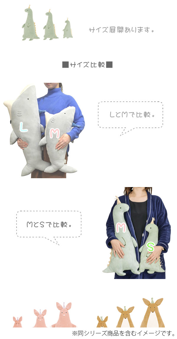 LivHeart（りぶはあと） 抱き枕 ぬいぐるみ Mサイズ ルーミーズ