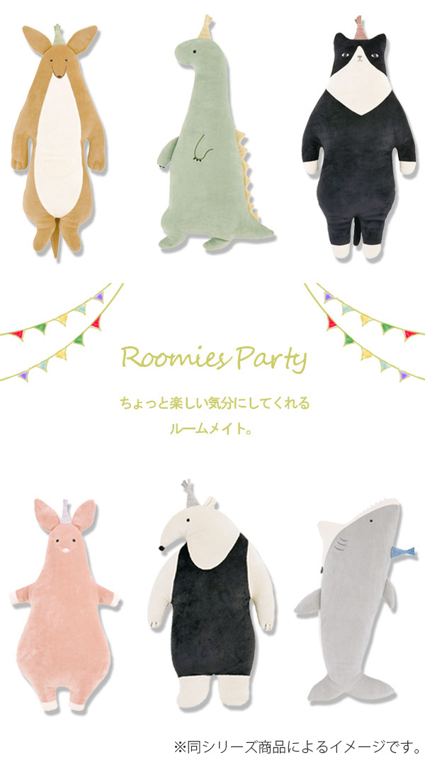 LivHeart（りぶはあと） 抱き枕 ぬいぐるみ Mサイズ ルーミーズ