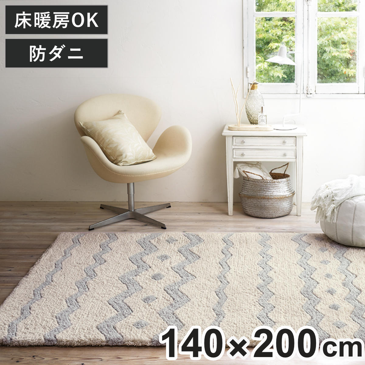 東リ（TOLI） ラグ 約1.5畳 140×200cm 防ダニ 床暖 ホットカーペット
