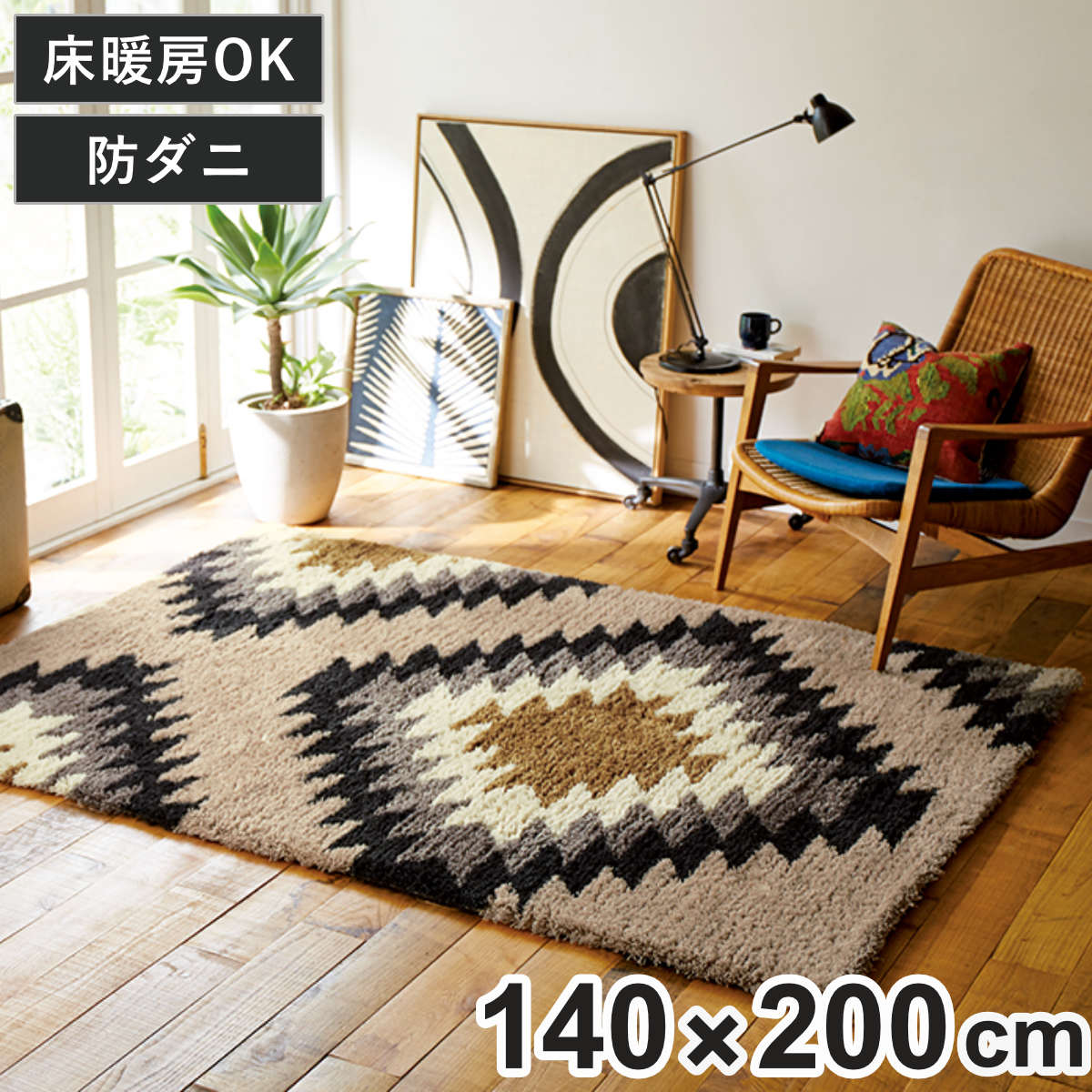 東リ（TOLI） ラグ 約1.5畳 140×200cm 防ダニ 床暖 ホットカーペット