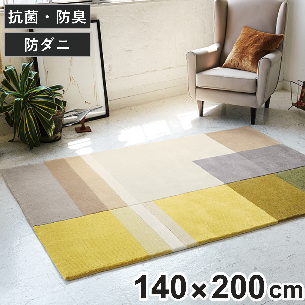 東リ（TOLI） ラグ 140×200cm 約1.5畳 厚手 防ダニ ホットカーペット