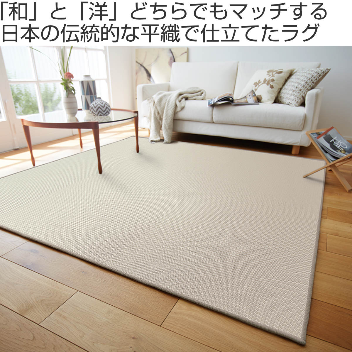 東リ（TOLI） ラグ 190×190cm 約2畳 防ダニ 日本製 ホットカーペット